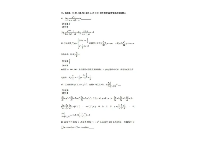 2025研究生考试《数学一》真题答案_27考研真题_考研数学一、二、三历年真题+考研数学资料（1994-2026）_考研数学真题（1987-2026）_考研数学历年真题（1987-2024）