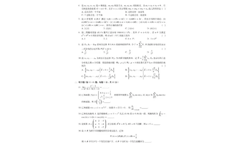 2025研究生考试《数学一》真题答案_27考研真题_考研数学一、二、三历年真题+考研数学资料（1994-2026）_考研数学真题（1987-2026）_考研数学历年真题（1987-2024）