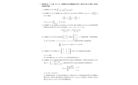 2025研究生考试《数学一》真题答案_27考研真题_考研数学一、二、三历年真题+考研数学资料（1994-2026）_考研数学真题（1987-2026）_考研数学历年真题（1987-2024）