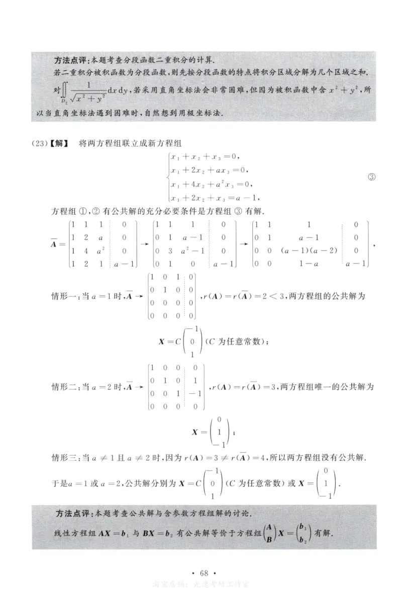 2007数学二解析公众号，西米研考_27考研真题_考研数学一、二、三历年真题+考研数学资料（1994-2026）_考研数学真题（1987-2026）_考研数学历年真题（1987-2024）_考研数学二真题1987-2024