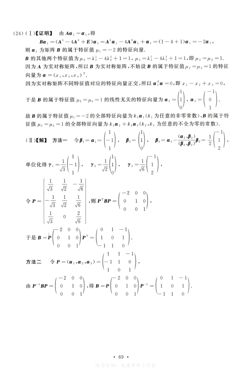 2007数学二解析公众号，西米研考_27考研真题_考研数学一、二、三历年真题+考研数学资料（1994-2026）_考研数学真题（1987-2026）_考研数学历年真题（1987-2024）_考研数学二真题1987-2024