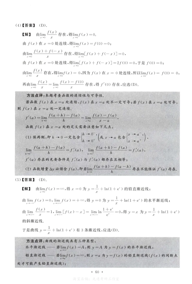 2007数学二解析公众号，西米研考_27考研真题_考研数学一、二、三历年真题+考研数学资料（1994-2026）_考研数学真题（1987-2026）_考研数学历年真题（1987-2024）_考研数学二真题1987-2024