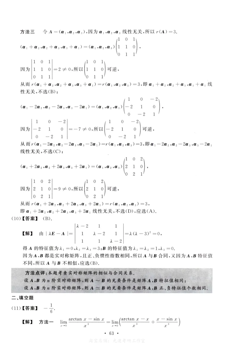 2007数学二解析公众号，西米研考_27考研真题_考研数学一、二、三历年真题+考研数学资料（1994-2026）_考研数学真题（1987-2026）_考研数学历年真题（1987-2024）_考研数学二真题1987-2024