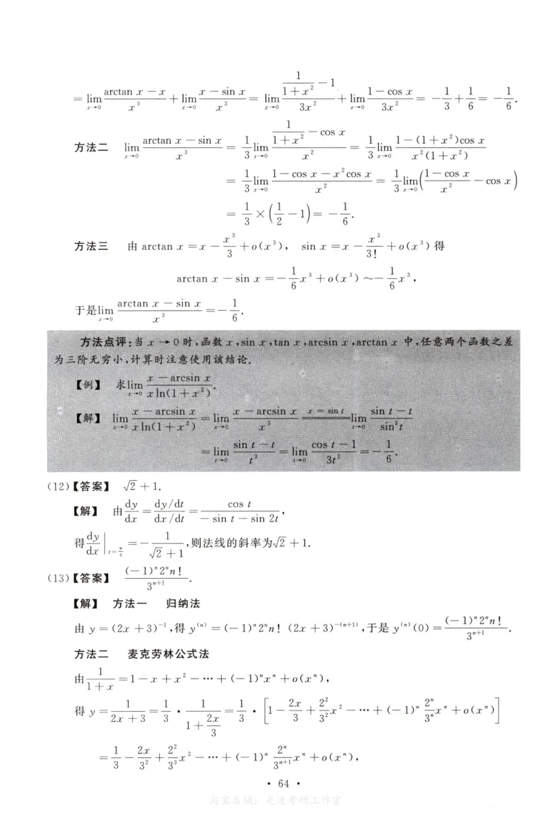 2007数学二解析公众号，西米研考_27考研真题_考研数学一、二、三历年真题+考研数学资料（1994-2026）_考研数学真题（1987-2026）_考研数学历年真题（1987-2024）_考研数学二真题1987-2024