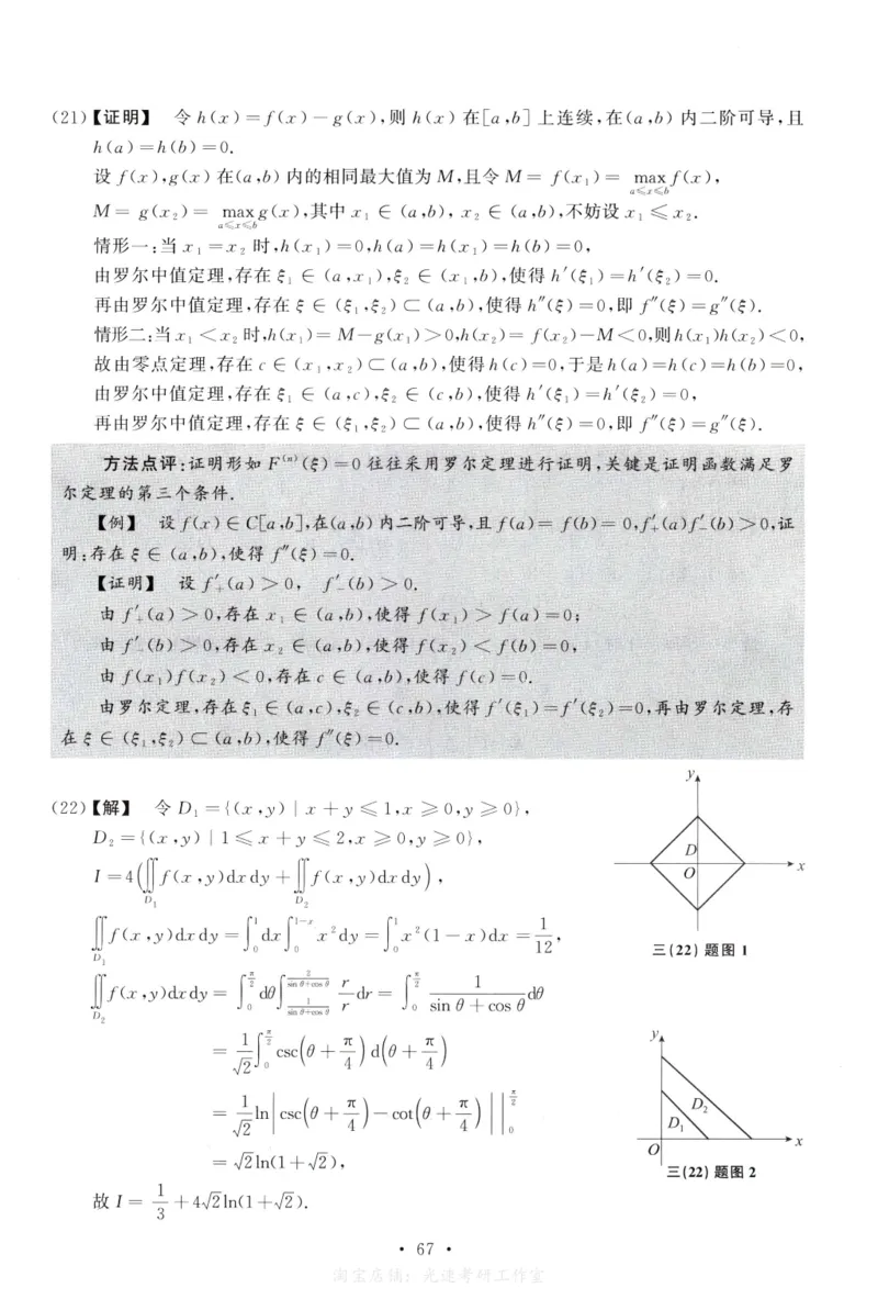 2007数学二解析公众号，西米研考_27考研真题_考研数学一、二、三历年真题+考研数学资料（1994-2026）_考研数学真题（1987-2026）_考研数学历年真题（1987-2024）_考研数学二真题1987-2024