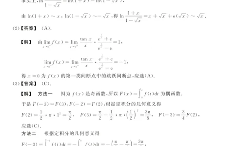 2007数学二解析公众号，西米研考_27考研真题_考研数学一、二、三历年真题+考研数学资料（1994-2026）_考研数学真题（1987-2026）_考研数学历年真题（1987-2024）_考研数学二真题1987-2024