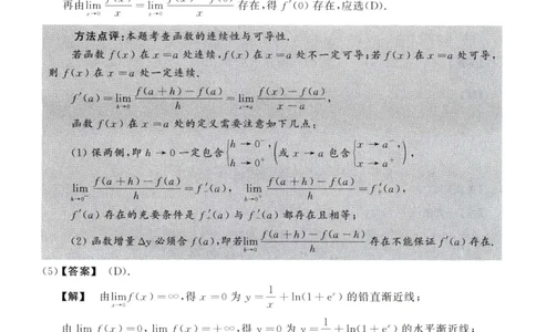 2007数学二解析公众号，西米研考_27考研真题_考研数学一、二、三历年真题+考研数学资料（1994-2026）_考研数学真题（1987-2026）_考研数学历年真题（1987-2024）_考研数学二真题1987-2024