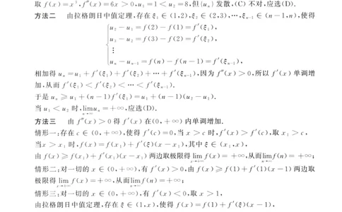 2007数学二解析公众号，西米研考_27考研真题_考研数学一、二、三历年真题+考研数学资料（1994-2026）_考研数学真题（1987-2026）_考研数学历年真题（1987-2024）_考研数学二真题1987-2024