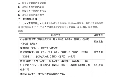 板块一　第四单元　训练10　辽宋夏金元的文化_07高考历史_2025年新高考资料_一轮复习_2025高考大一轮复习讲义+课件精准备考2025年新高三历史一轮复习备课课件（完结）_一轮复习67练