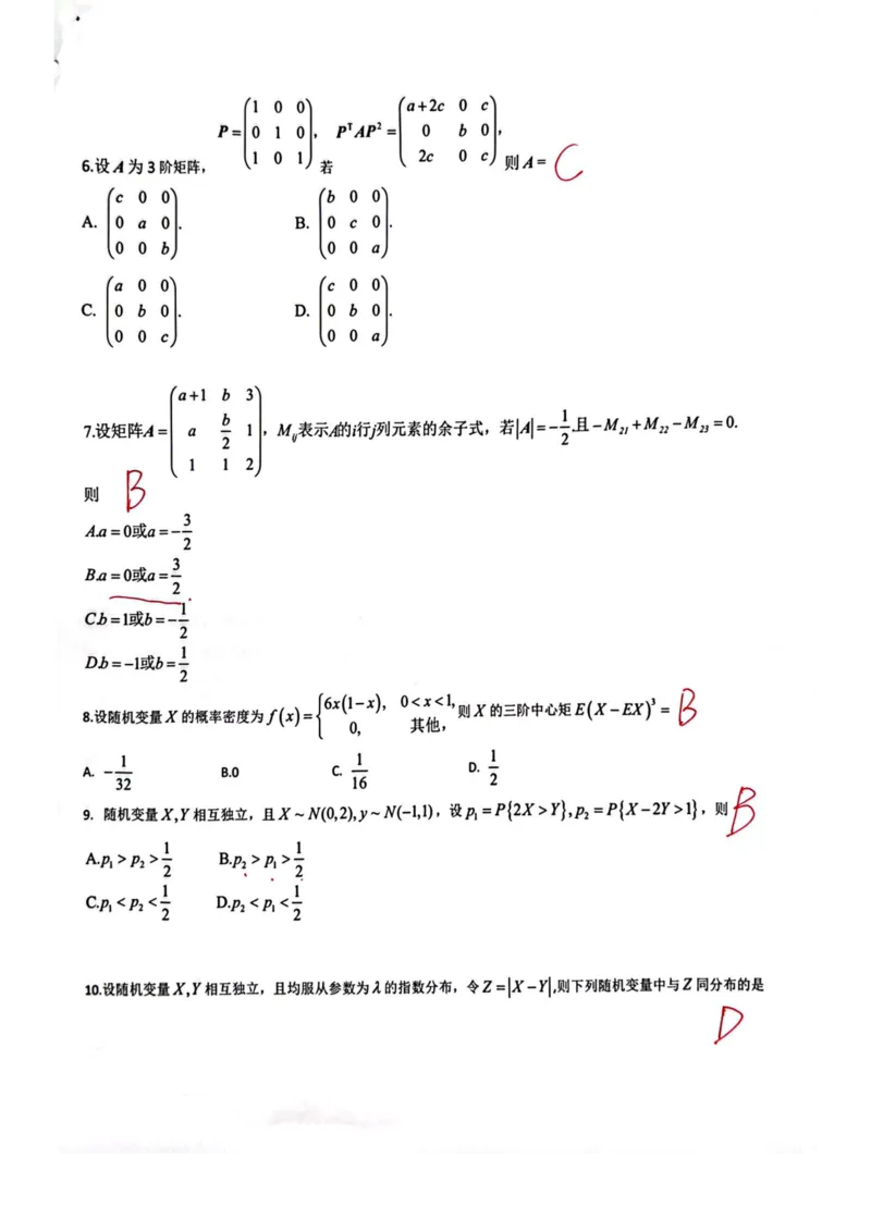启航数三真题回忆版简明版参考答案_27考研真题_考研数学一、二、三历年真题+考研数学资料（1994-2026）_考研数学真题（1987-2026）_考研数学历年真题（1987-2024）