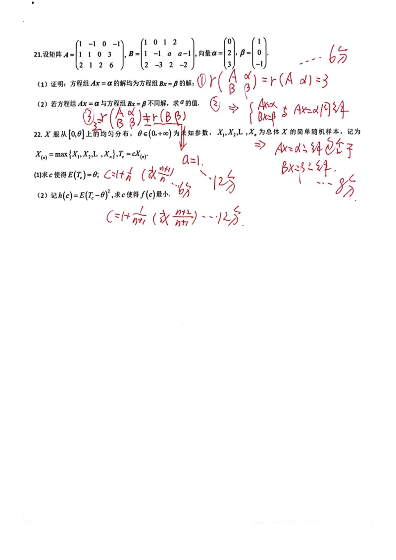 启航数三真题回忆版简明版参考答案_27考研真题_考研数学一、二、三历年真题+考研数学资料（1994-2026）_考研数学真题（1987-2026）_考研数学历年真题（1987-2024）