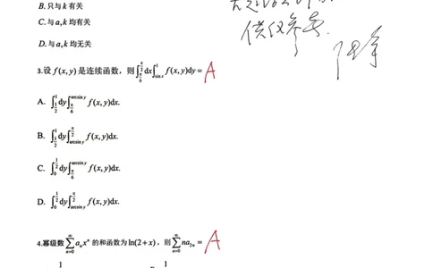 启航数三真题回忆版简明版参考答案_27考研真题_考研数学一、二、三历年真题+考研数学资料（1994-2026）_考研数学真题（1987-2026）_考研数学历年真题（1987-2024）