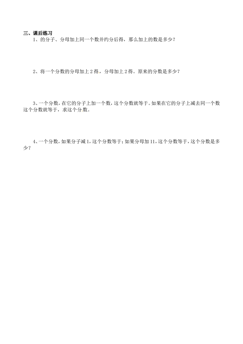 六年级数学奥数讲义+练习-第21讲&ldquo;不变量&rdquo;解题（全国通用版，含答案）_奥数专题合集_H003小学奥数培训班课程+习题_1-6年级上下册奥数_六年级