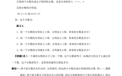 六年级数学奥数讲义+练习-第21讲&ldquo;不变量&rdquo;解题（全国通用版，含答案）_奥数专题合集_H003小学奥数培训班课程+习题_1-6年级上下册奥数_六年级