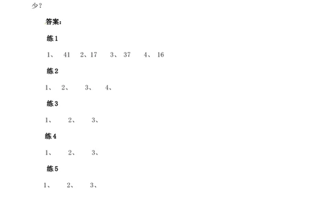 六年级数学奥数讲义+练习-第21讲&ldquo;不变量&rdquo;解题（全国通用版，含答案）_奥数专题合集_H003小学奥数培训班课程+习题_1-6年级上下册奥数_六年级