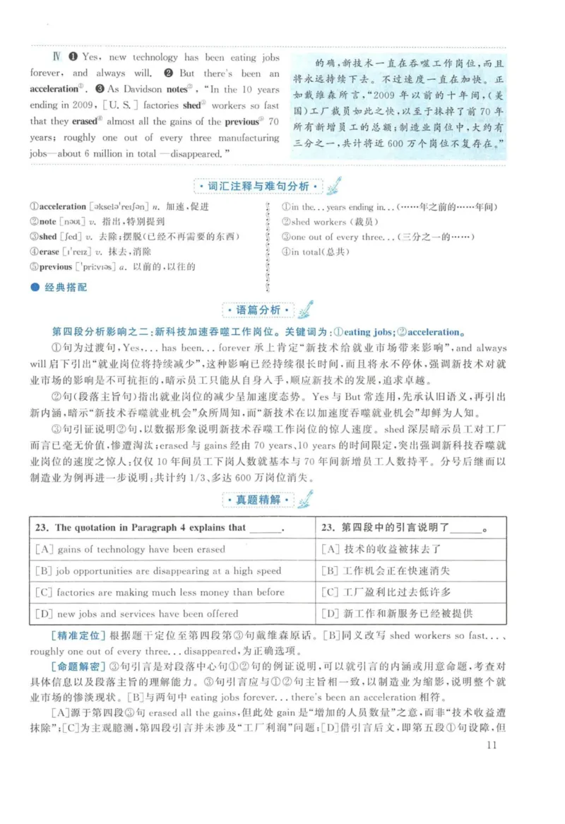 2013年英语二真题解析_27考研真题_考研英语一、二真题+解析（1994-2026）_考研英语真题阅读手译本_真题解析_英二_2010-2025考研英语解析
