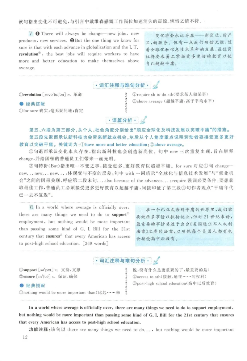 2013年英语二真题解析_27考研真题_考研英语一、二真题+解析（1994-2026）_考研英语真题阅读手译本_真题解析_英二_2010-2025考研英语解析