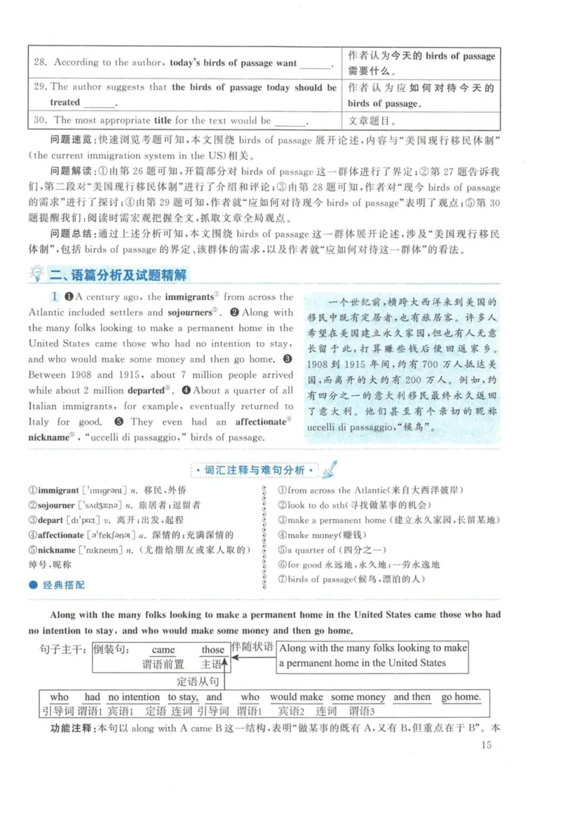2013年英语二真题解析_27考研真题_考研英语一、二真题+解析（1994-2026）_考研英语真题阅读手译本_真题解析_英二_2010-2025考研英语解析