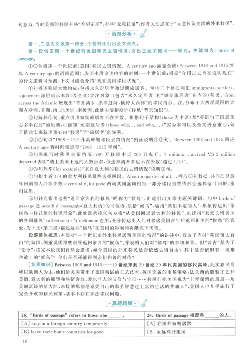 2013年英语二真题解析_27考研真题_考研英语一、二真题+解析（1994-2026）_考研英语真题阅读手译本_真题解析_英二_2010-2025考研英语解析