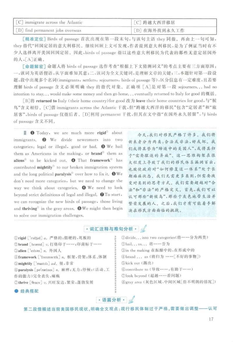 2013年英语二真题解析_27考研真题_考研英语一、二真题+解析（1994-2026）_考研英语真题阅读手译本_真题解析_英二_2010-2025考研英语解析
