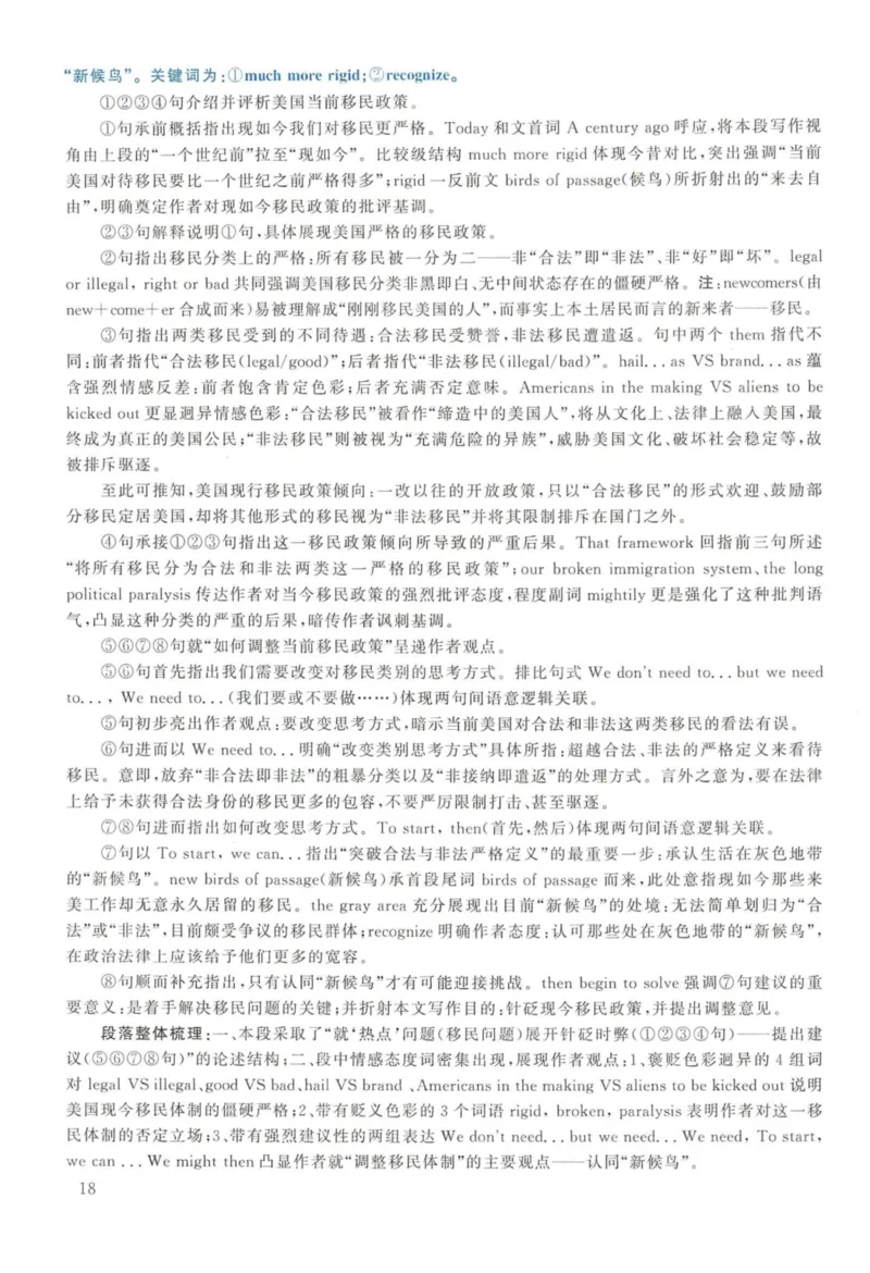 2013年英语二真题解析_27考研真题_考研英语一、二真题+解析（1994-2026）_考研英语真题阅读手译本_真题解析_英二_2010-2025考研英语解析