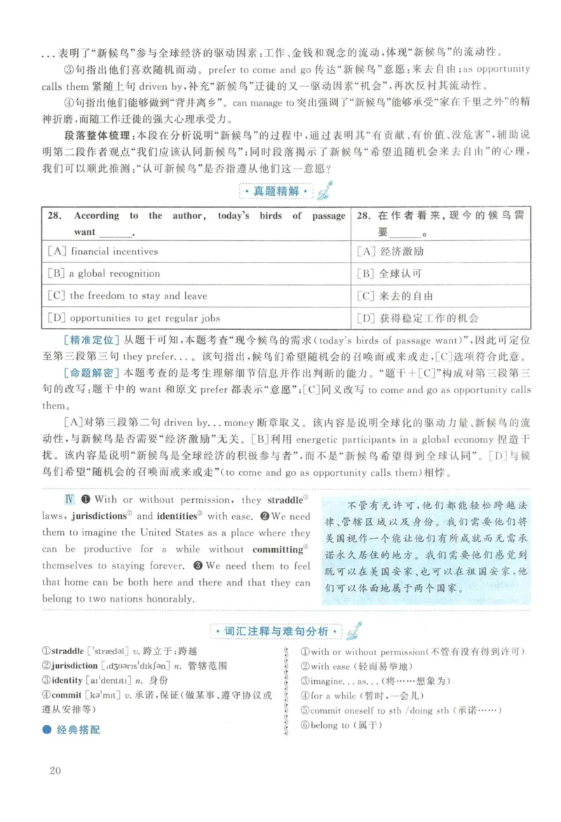 2013年英语二真题解析_27考研真题_考研英语一、二真题+解析（1994-2026）_考研英语真题阅读手译本_真题解析_英二_2010-2025考研英语解析