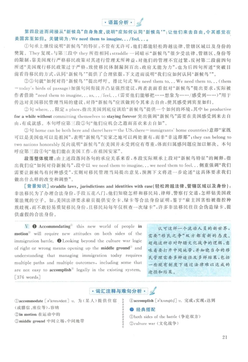 2013年英语二真题解析_27考研真题_考研英语一、二真题+解析（1994-2026）_考研英语真题阅读手译本_真题解析_英二_2010-2025考研英语解析