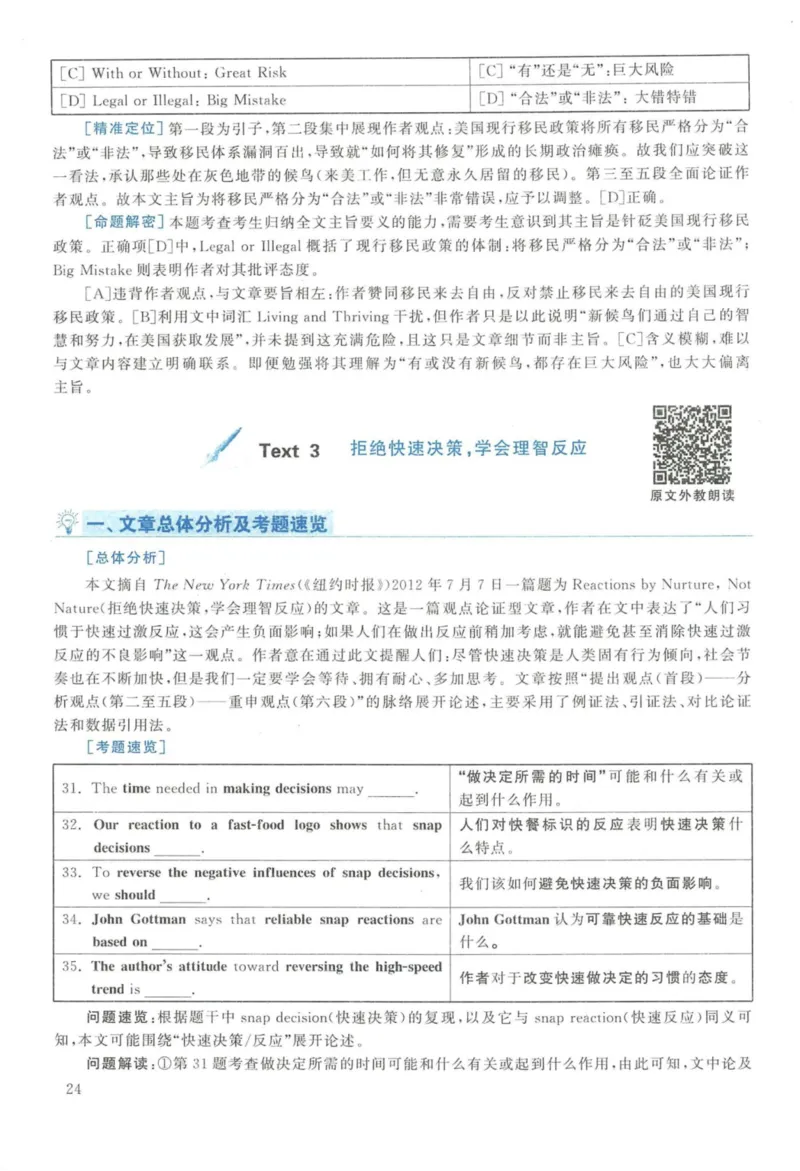 2013年英语二真题解析_27考研真题_考研英语一、二真题+解析（1994-2026）_考研英语真题阅读手译本_真题解析_英二_2010-2025考研英语解析