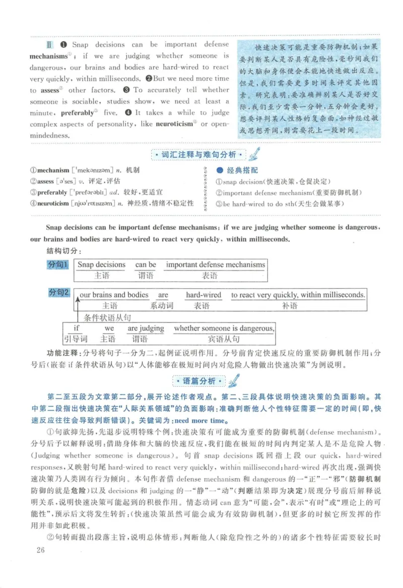 2013年英语二真题解析_27考研真题_考研英语一、二真题+解析（1994-2026）_考研英语真题阅读手译本_真题解析_英二_2010-2025考研英语解析