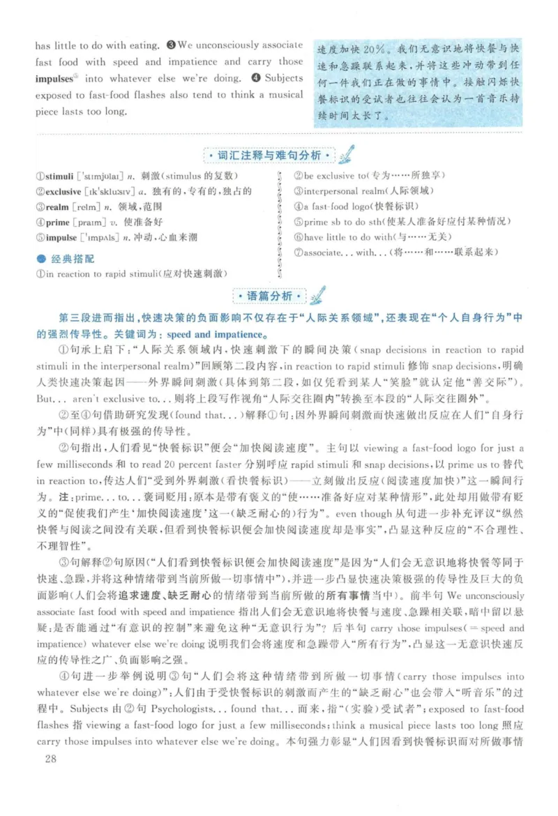 2013年英语二真题解析_27考研真题_考研英语一、二真题+解析（1994-2026）_考研英语真题阅读手译本_真题解析_英二_2010-2025考研英语解析