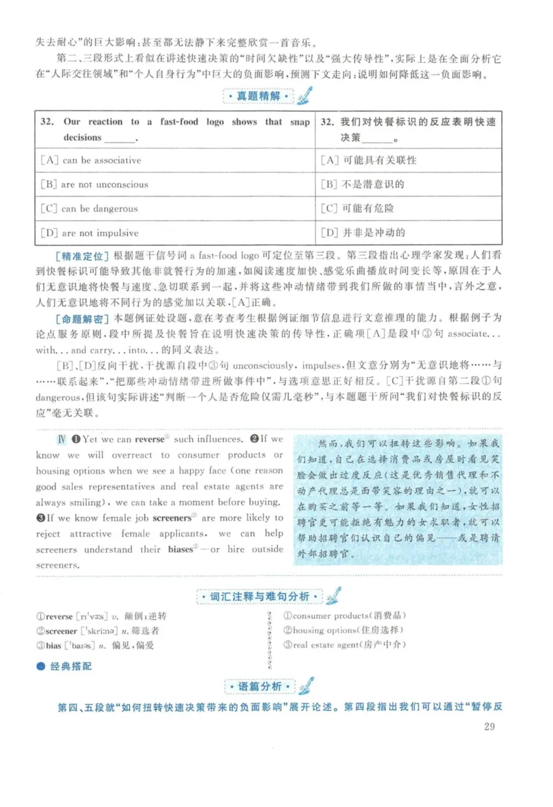 2013年英语二真题解析_27考研真题_考研英语一、二真题+解析（1994-2026）_考研英语真题阅读手译本_真题解析_英二_2010-2025考研英语解析