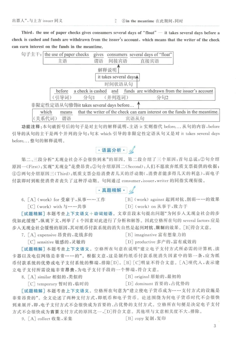 2013年英语二真题解析_27考研真题_考研英语一、二真题+解析（1994-2026）_考研英语真题阅读手译本_真题解析_英二_2010-2025考研英语解析