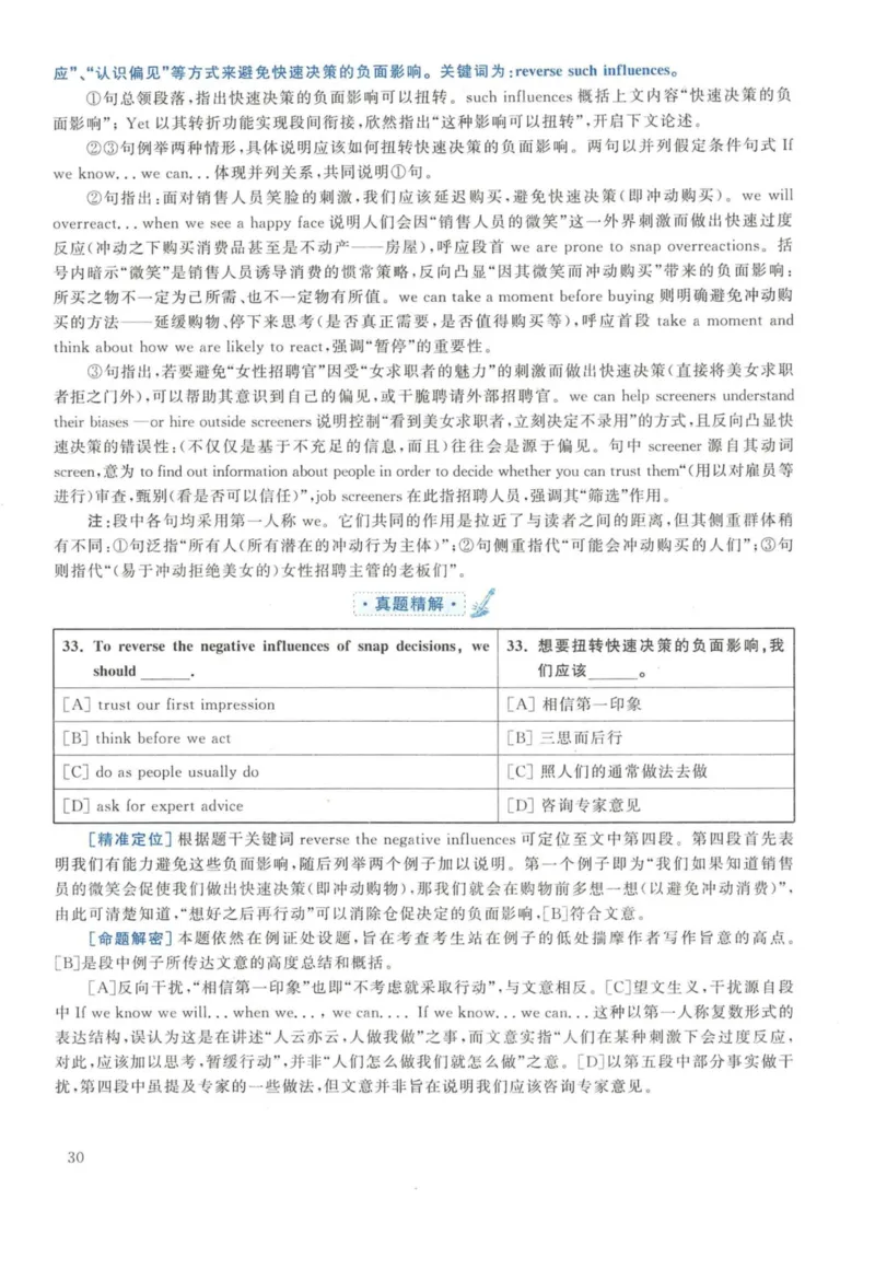 2013年英语二真题解析_27考研真题_考研英语一、二真题+解析（1994-2026）_考研英语真题阅读手译本_真题解析_英二_2010-2025考研英语解析