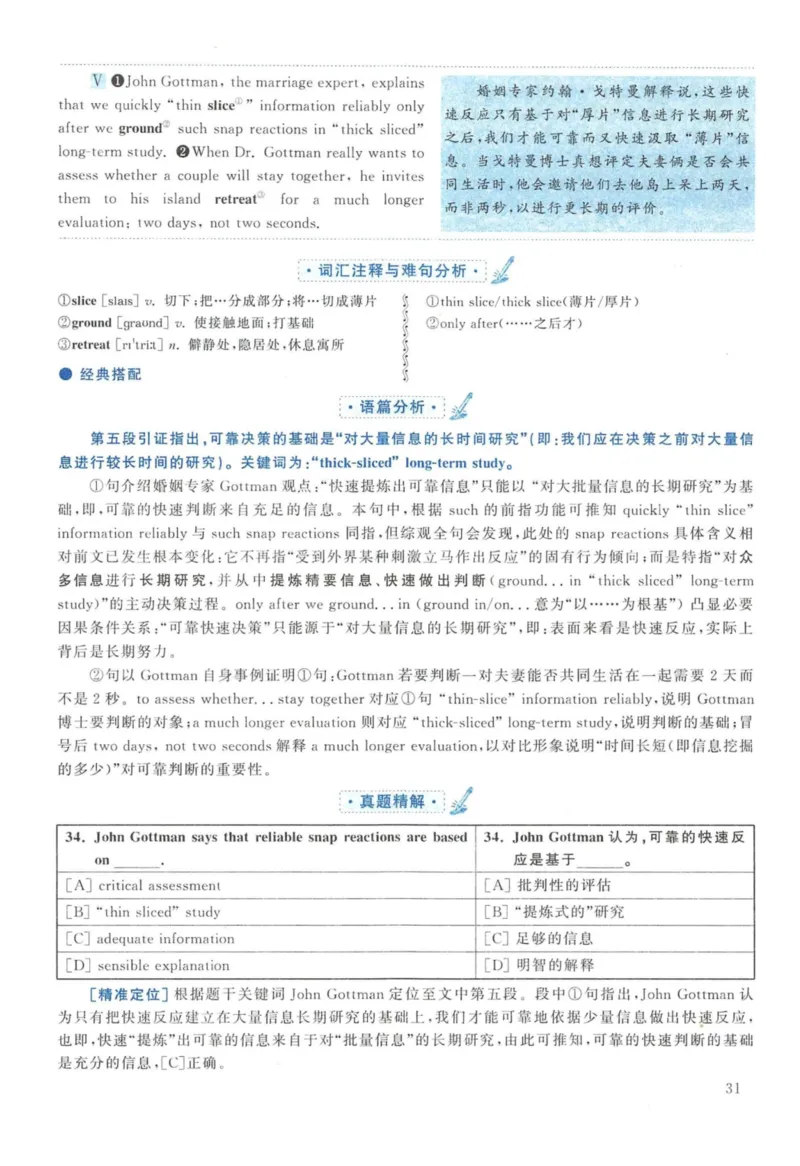 2013年英语二真题解析_27考研真题_考研英语一、二真题+解析（1994-2026）_考研英语真题阅读手译本_真题解析_英二_2010-2025考研英语解析