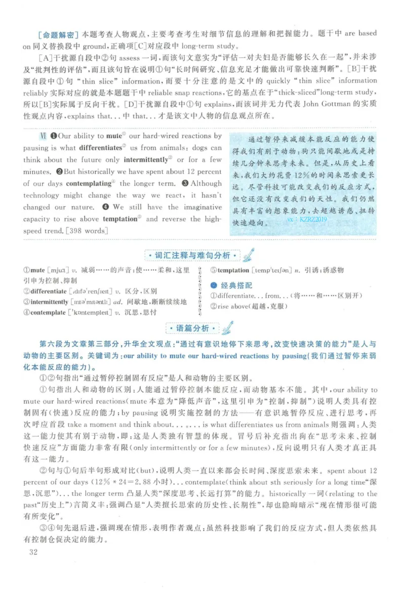 2013年英语二真题解析_27考研真题_考研英语一、二真题+解析（1994-2026）_考研英语真题阅读手译本_真题解析_英二_2010-2025考研英语解析