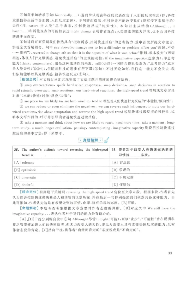 2013年英语二真题解析_27考研真题_考研英语一、二真题+解析（1994-2026）_考研英语真题阅读手译本_真题解析_英二_2010-2025考研英语解析