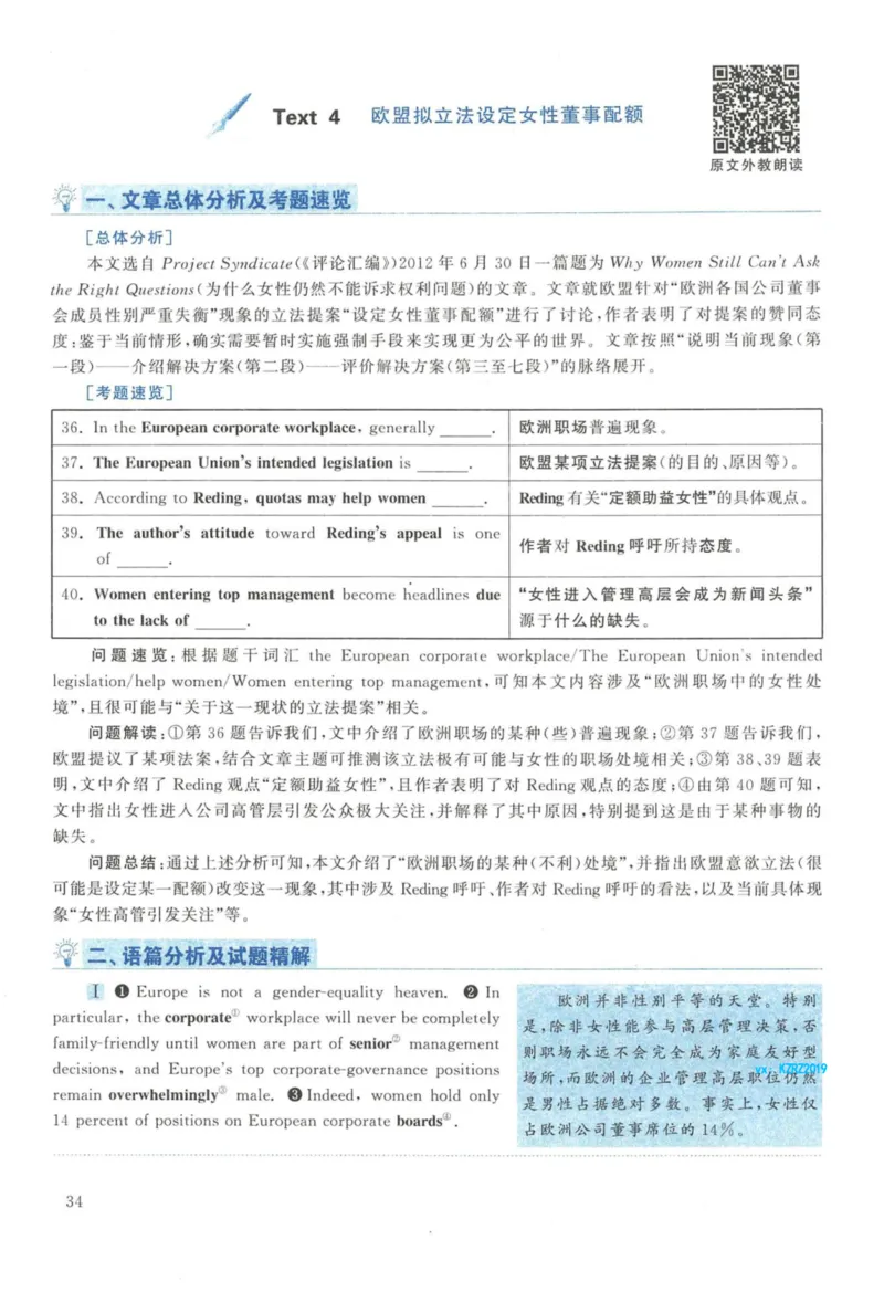 2013年英语二真题解析_27考研真题_考研英语一、二真题+解析（1994-2026）_考研英语真题阅读手译本_真题解析_英二_2010-2025考研英语解析