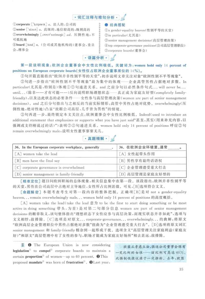 2013年英语二真题解析_27考研真题_考研英语一、二真题+解析（1994-2026）_考研英语真题阅读手译本_真题解析_英二_2010-2025考研英语解析
