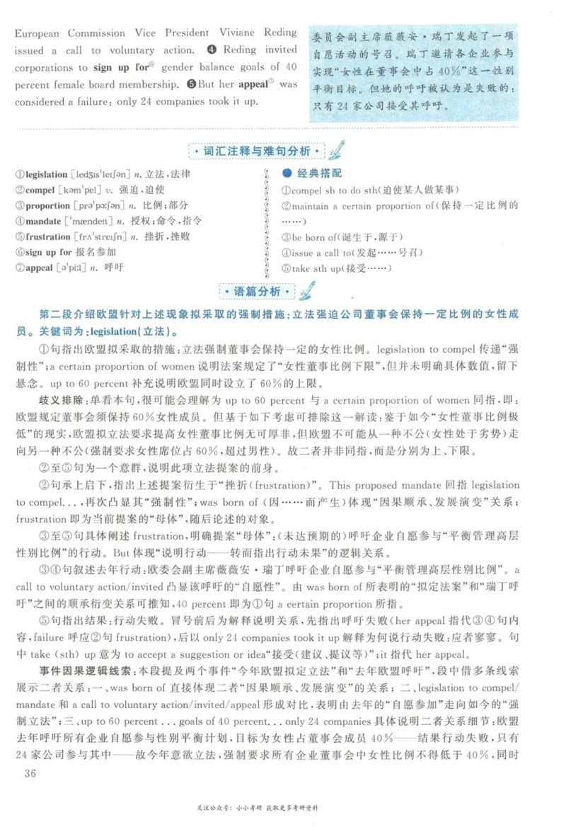 2013年英语二真题解析_27考研真题_考研英语一、二真题+解析（1994-2026）_考研英语真题阅读手译本_真题解析_英二_2010-2025考研英语解析