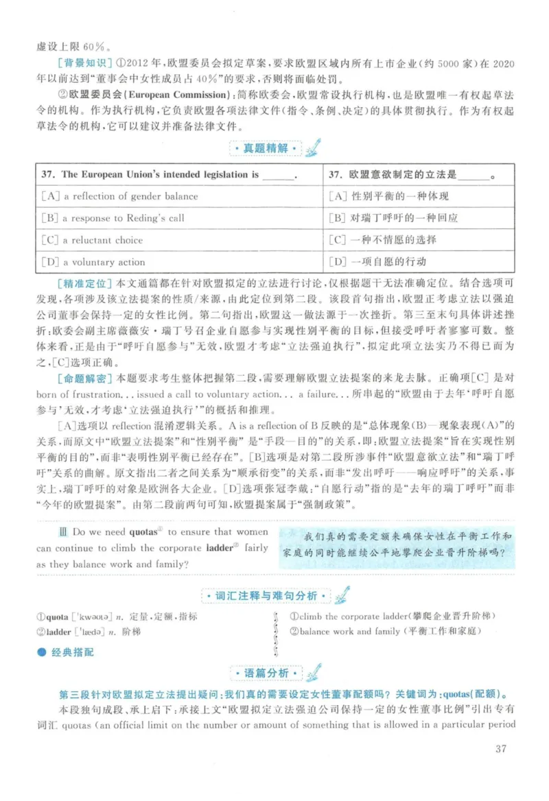 2013年英语二真题解析_27考研真题_考研英语一、二真题+解析（1994-2026）_考研英语真题阅读手译本_真题解析_英二_2010-2025考研英语解析