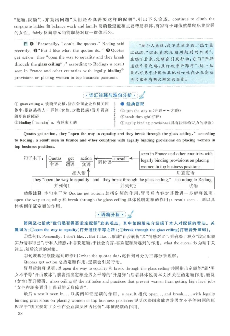 2013年英语二真题解析_27考研真题_考研英语一、二真题+解析（1994-2026）_考研英语真题阅读手译本_真题解析_英二_2010-2025考研英语解析