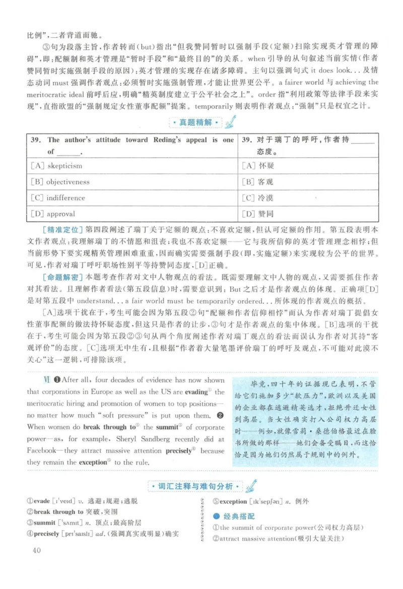 2013年英语二真题解析_27考研真题_考研英语一、二真题+解析（1994-2026）_考研英语真题阅读手译本_真题解析_英二_2010-2025考研英语解析