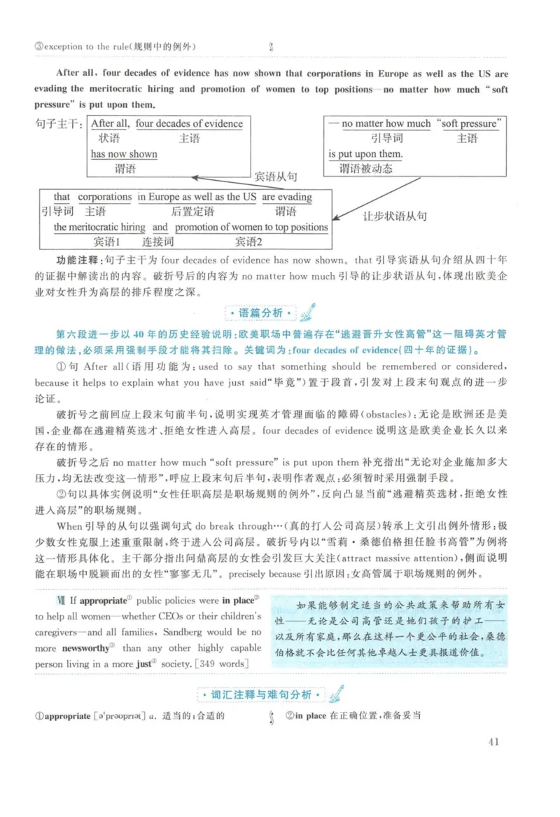 2013年英语二真题解析_27考研真题_考研英语一、二真题+解析（1994-2026）_考研英语真题阅读手译本_真题解析_英二_2010-2025考研英语解析