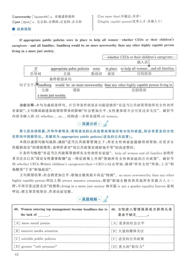 2013年英语二真题解析_27考研真题_考研英语一、二真题+解析（1994-2026）_考研英语真题阅读手译本_真题解析_英二_2010-2025考研英语解析