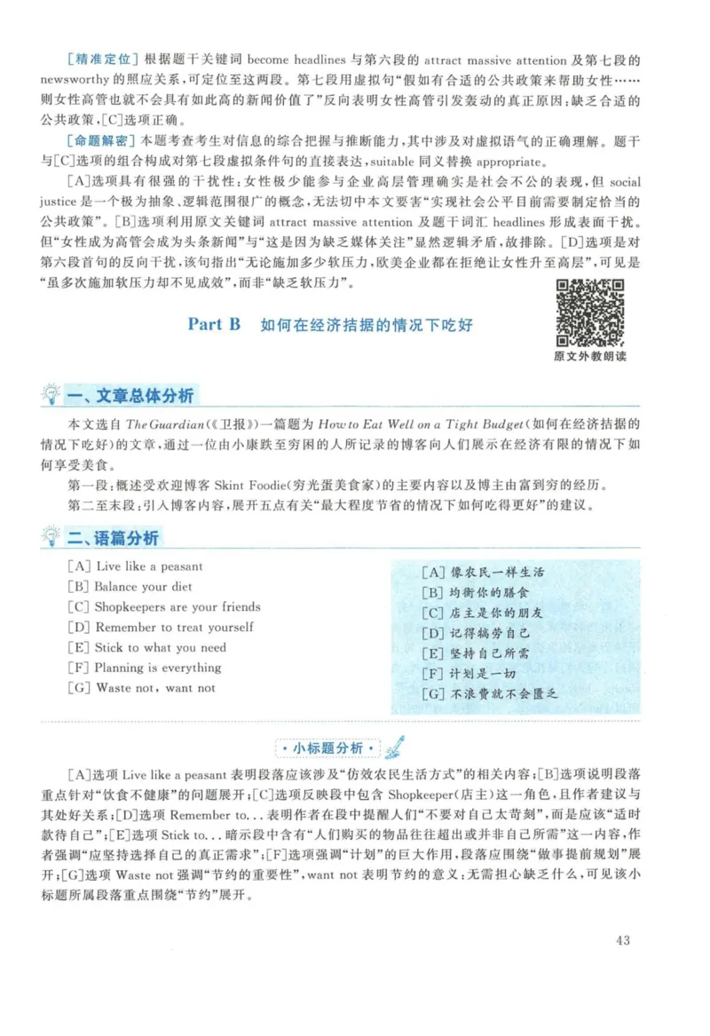 2013年英语二真题解析_27考研真题_考研英语一、二真题+解析（1994-2026）_考研英语真题阅读手译本_真题解析_英二_2010-2025考研英语解析