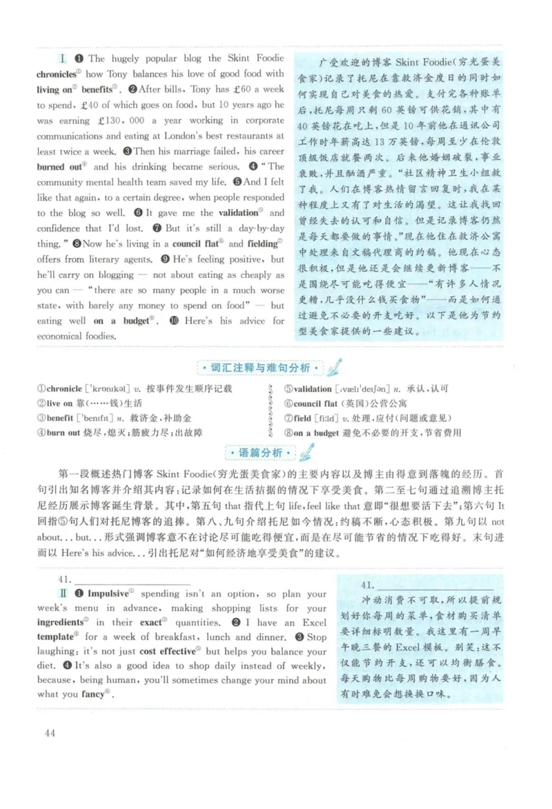 2013年英语二真题解析_27考研真题_考研英语一、二真题+解析（1994-2026）_考研英语真题阅读手译本_真题解析_英二_2010-2025考研英语解析