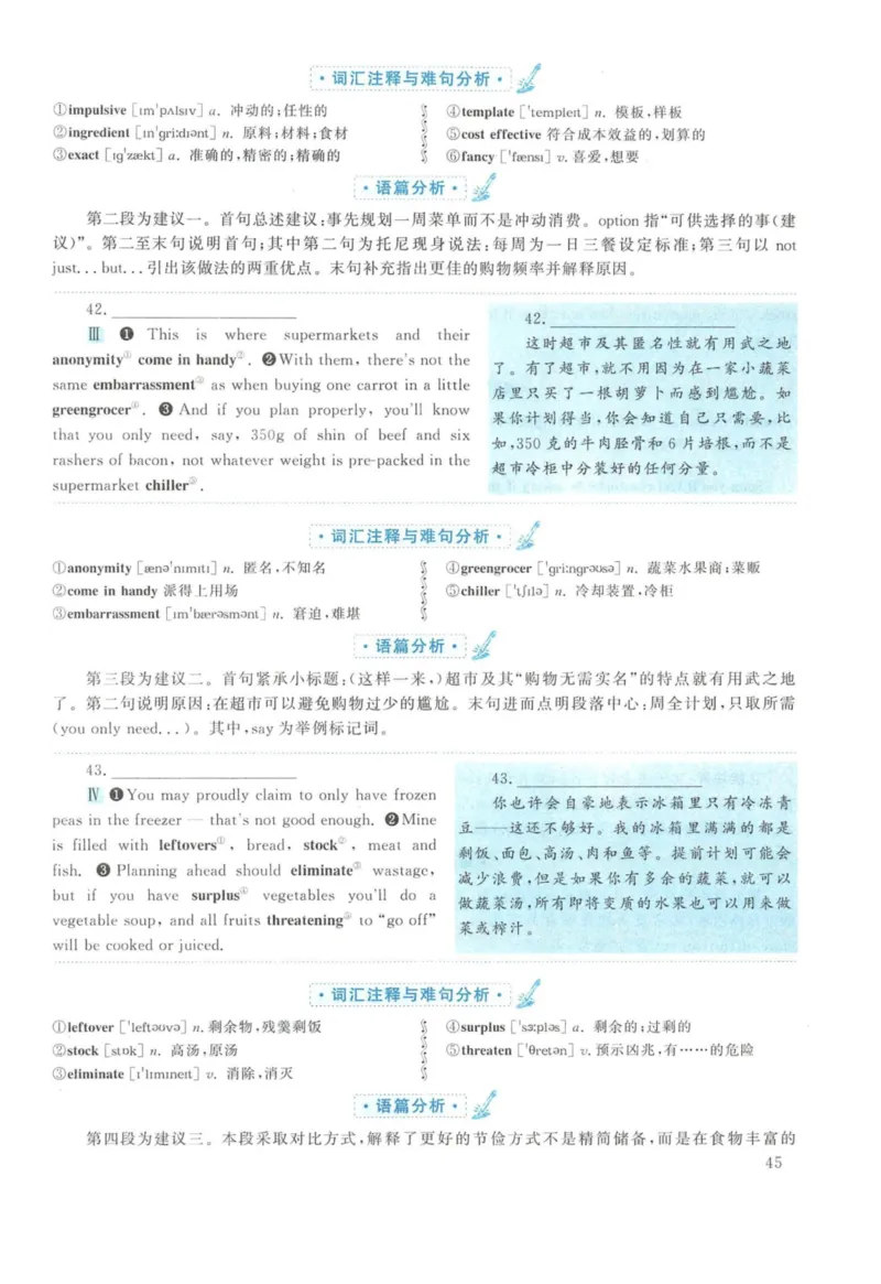 2013年英语二真题解析_27考研真题_考研英语一、二真题+解析（1994-2026）_考研英语真题阅读手译本_真题解析_英二_2010-2025考研英语解析