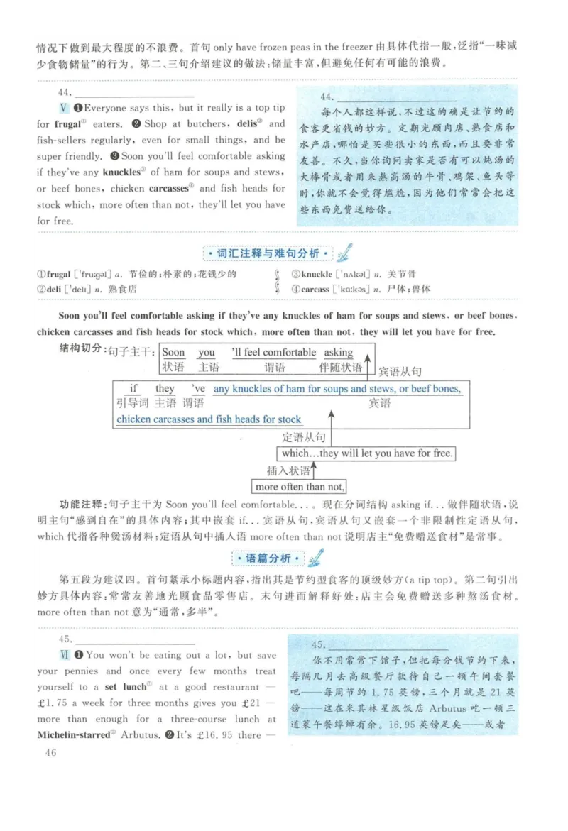 2013年英语二真题解析_27考研真题_考研英语一、二真题+解析（1994-2026）_考研英语真题阅读手译本_真题解析_英二_2010-2025考研英语解析