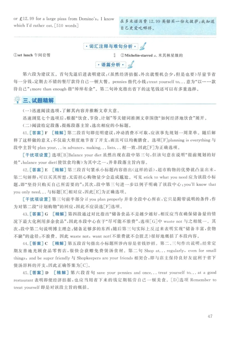 2013年英语二真题解析_27考研真题_考研英语一、二真题+解析（1994-2026）_考研英语真题阅读手译本_真题解析_英二_2010-2025考研英语解析