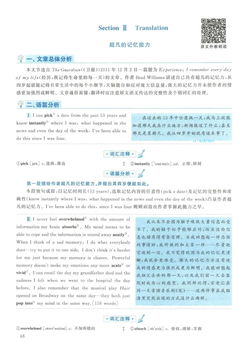 2013年英语二真题解析_27考研真题_考研英语一、二真题+解析（1994-2026）_考研英语真题阅读手译本_真题解析_英二_2010-2025考研英语解析